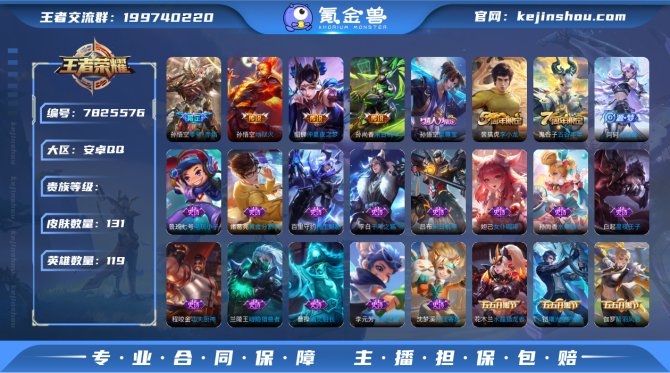 氪金兽