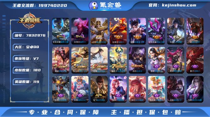 氪金兽