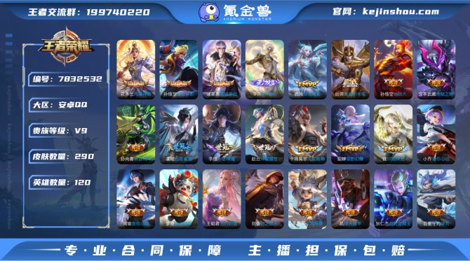 氪金兽