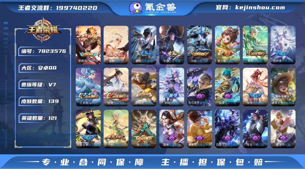 2306CF可二次V8"优质限定6传说6
...