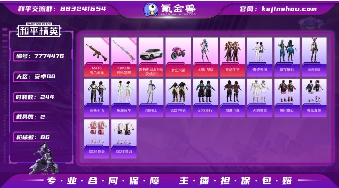 氪金兽