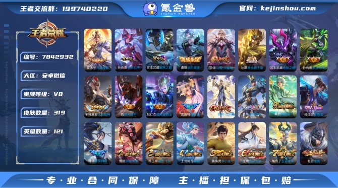 氪金兽