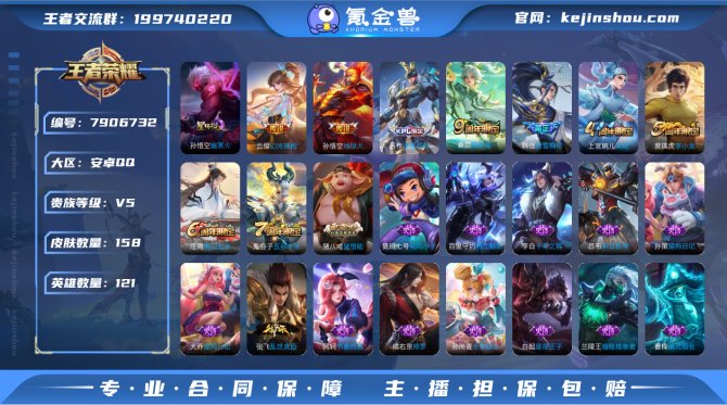 氪金兽