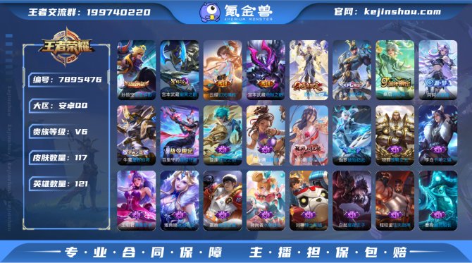 氪金兽