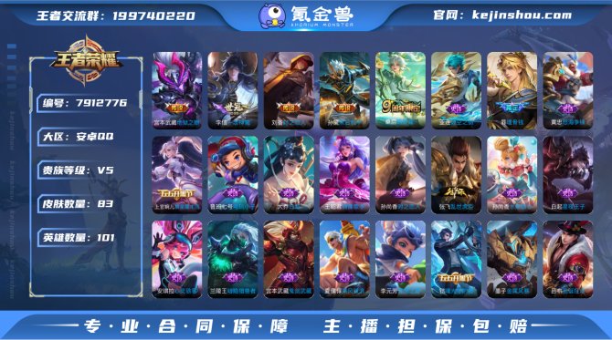 氪金兽
