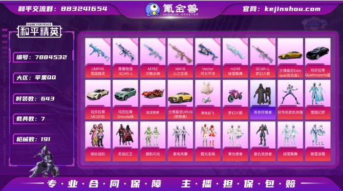 氪金兽
