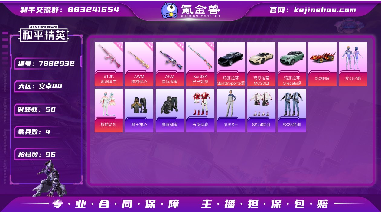 【红色:0 粉色:22 套装:50 枪皮:...