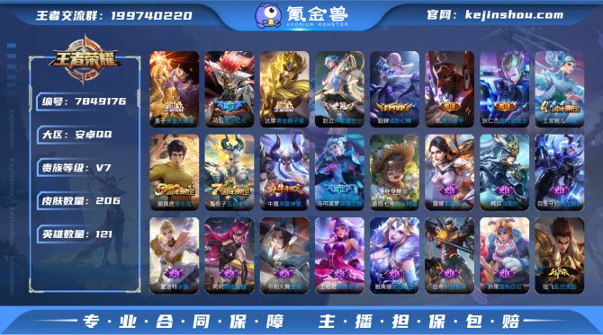 【64TKXCFGC】 传说9 史诗56 ...