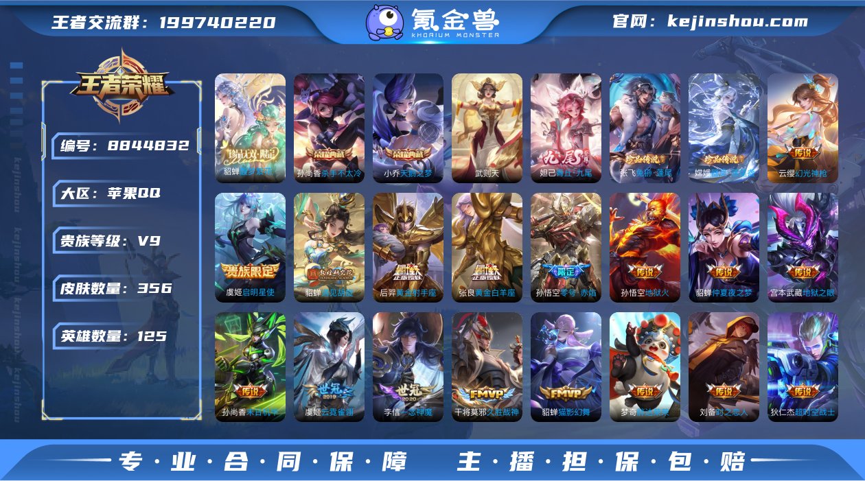 实名: 可修改 贵族等级: V9 英雄数:...