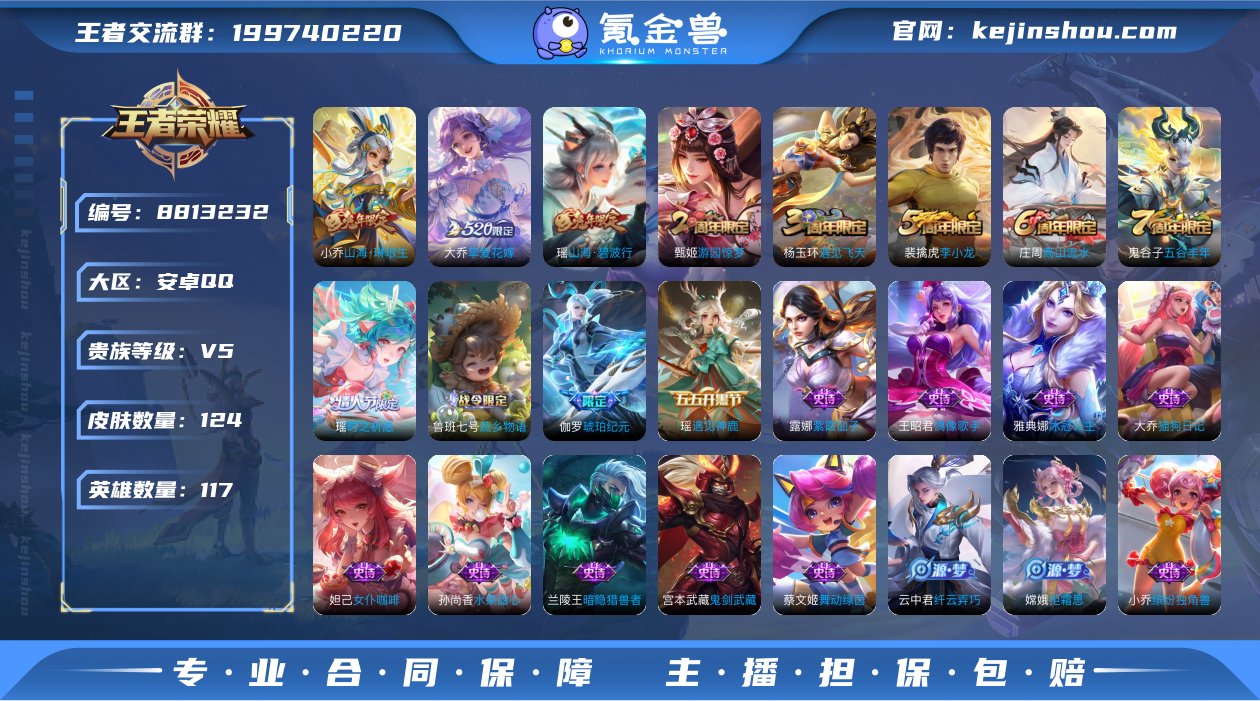 实名: 可修改 贵族等级: V5 英雄数:...