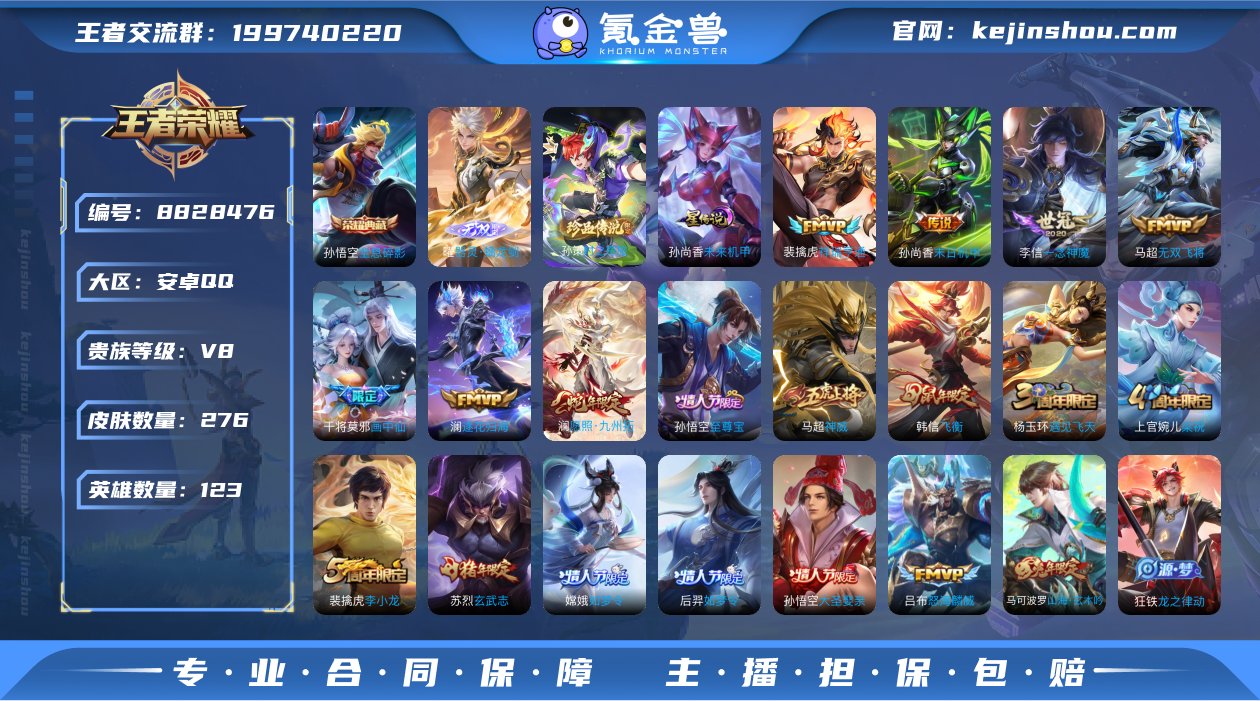 X4454◇猴子典藏◇曜无双◇孙策珍品◇澜...