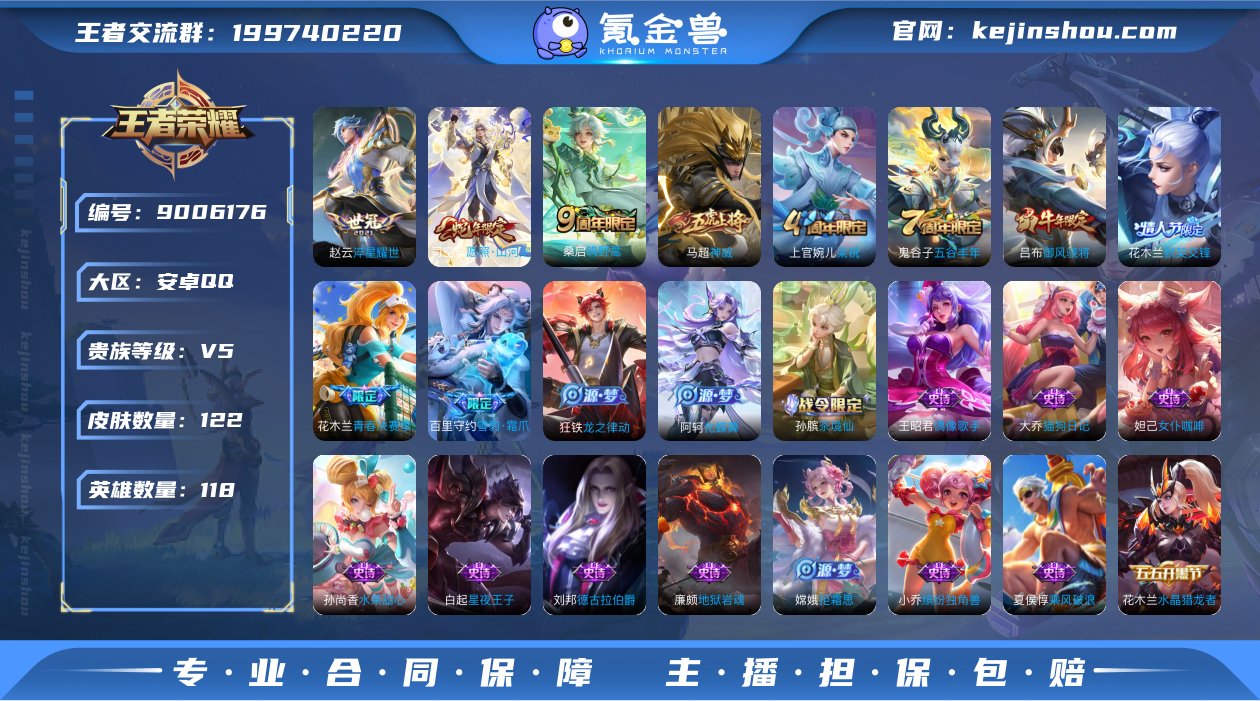 G10315 安卓Q 可二次 3传说118...