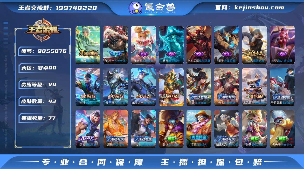 D671F9可二次"传说2优质限定1
无设...