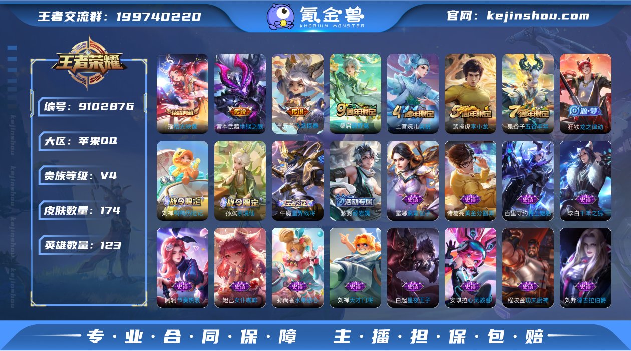 Lw2834 苹果Q 可二次 万战小国标李...
