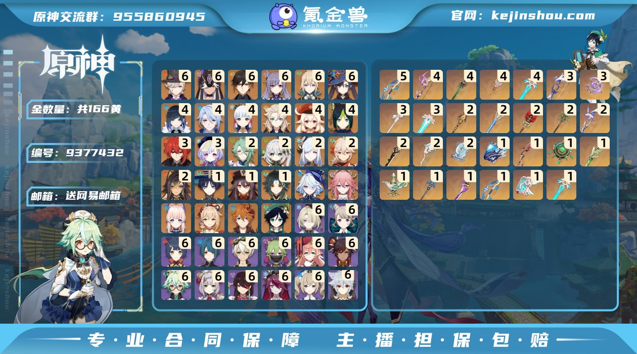 as30009 邮箱: 送网易邮箱 总黄数...