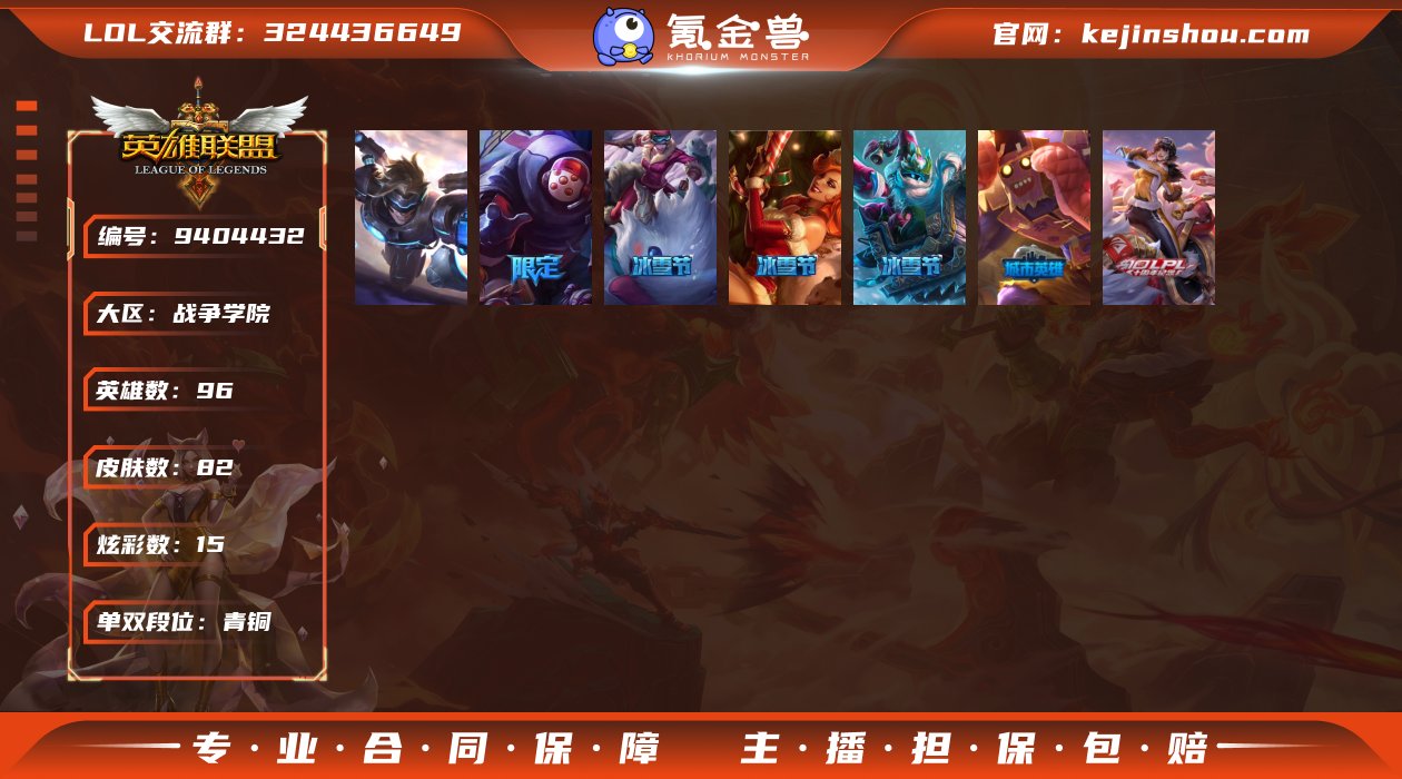 【x28910】：青铜段位-96英雄-82...