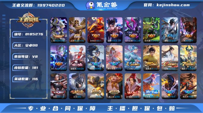 氪金兽