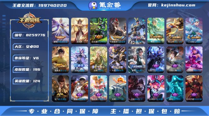 氪金兽