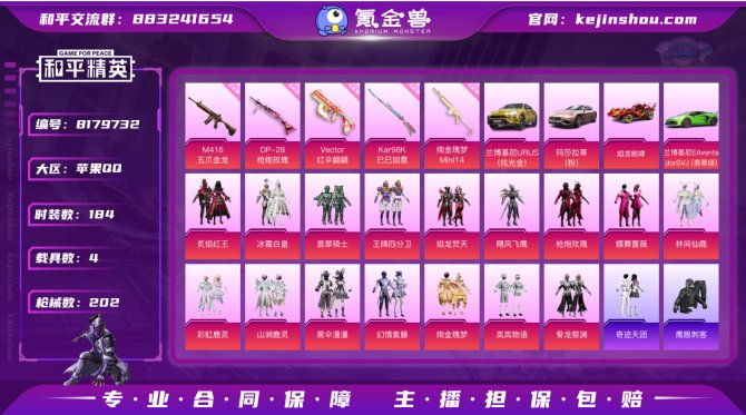 氪金兽