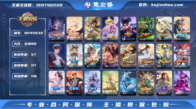 氪金兽
