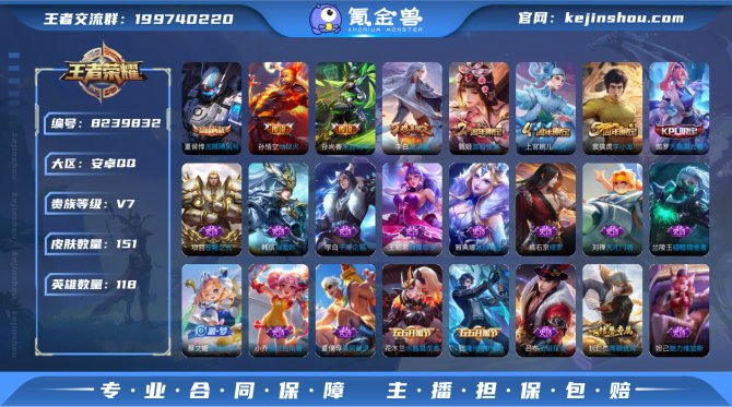 氪金兽