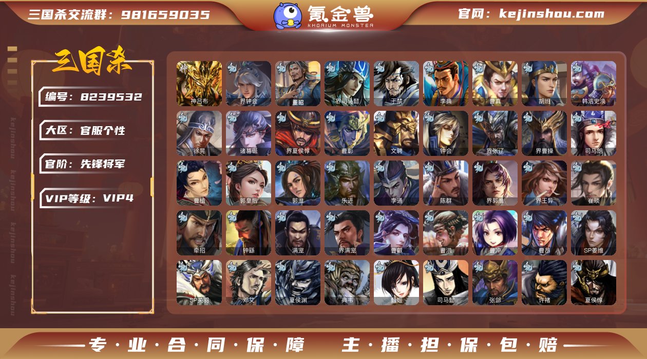官阶: 先锋将军 神将: 神吕布 亮点: ...