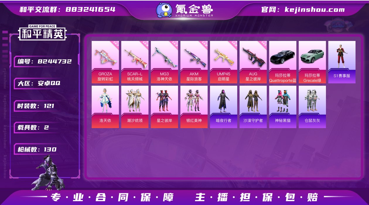 【S1赛事全套 黑丝 金羽背包】-YXc5...