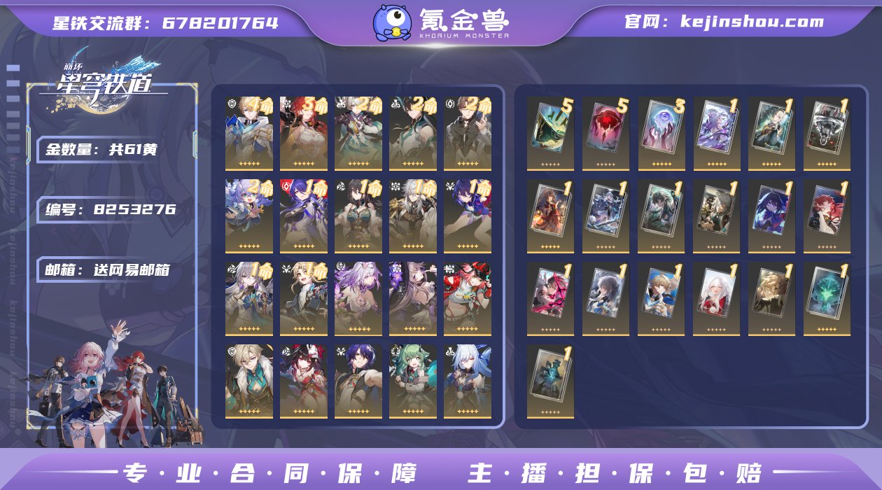 编号：S864
账号亮点：62金 24金角...