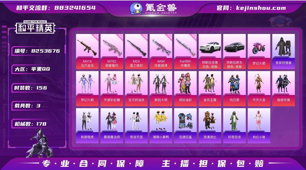 【商品标题】：苹果 极品衣柜号 梦幻火箭 ...
