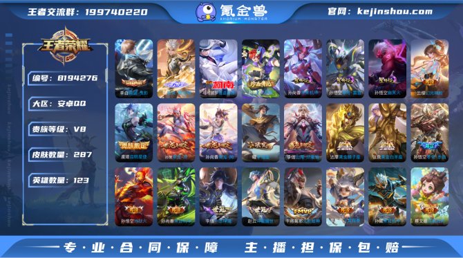 氪金兽