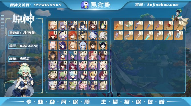 氪金兽