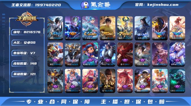 氪金兽