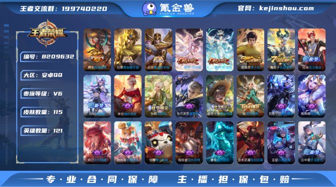 氪金兽