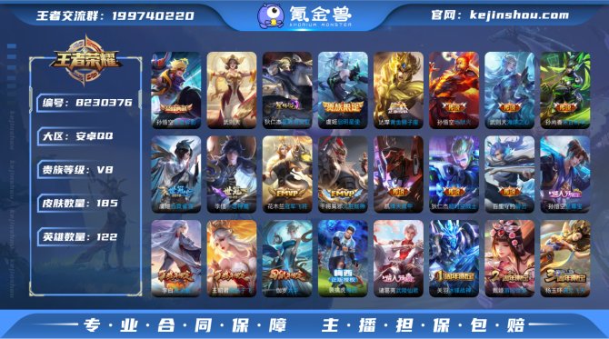 氪金兽