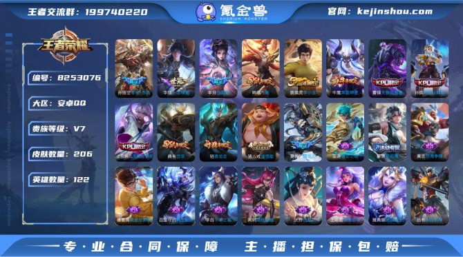 氪金兽