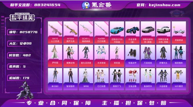 氪金兽