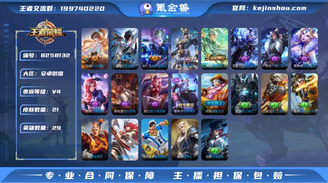 氪金兽