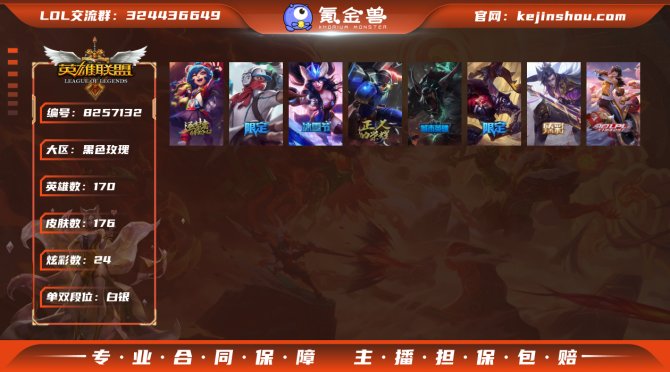 氪金兽