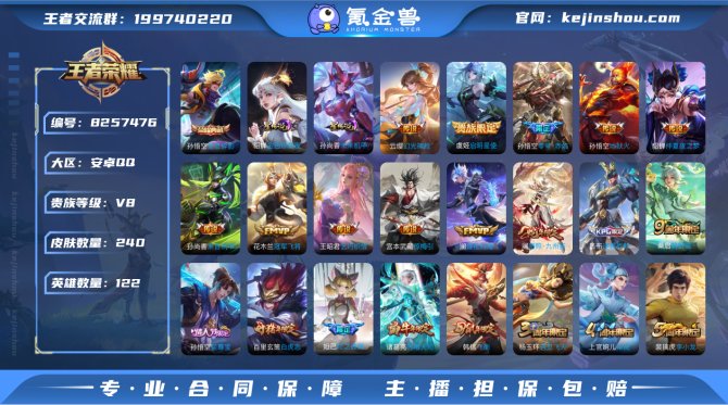 氪金兽