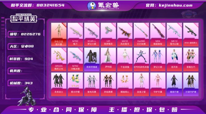 氪金兽