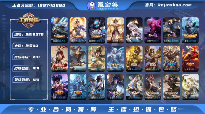 氪金兽