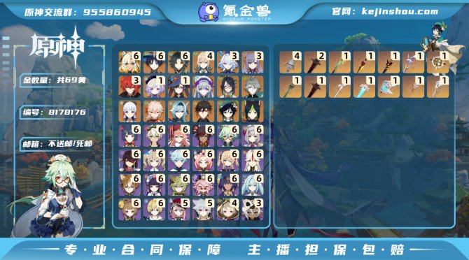 氪金兽