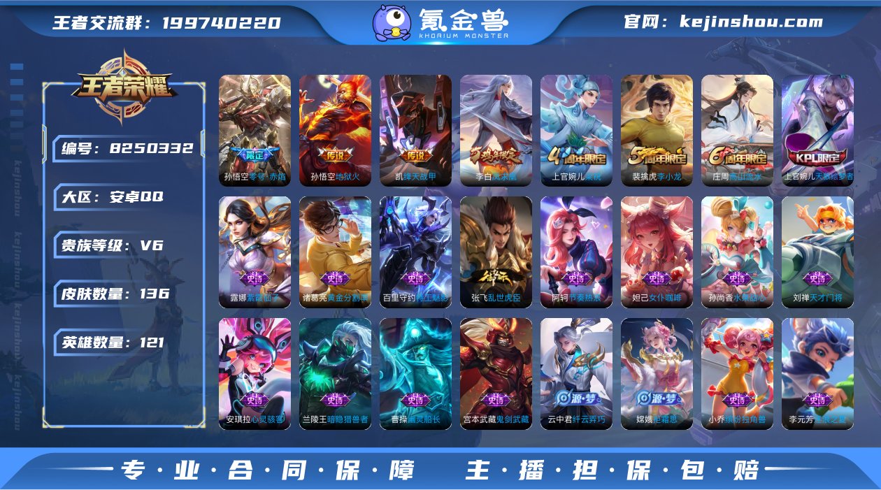 SF9498【可二次】【5传说 38史诗 ...