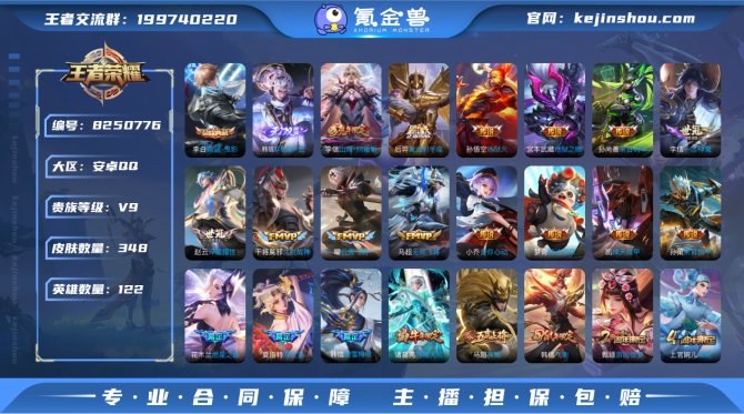 氪金兽
