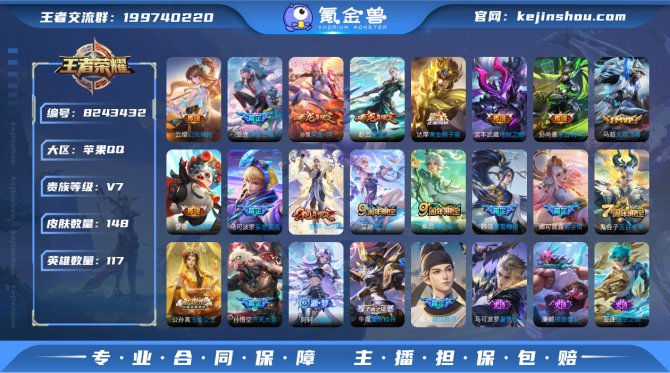 氪金兽