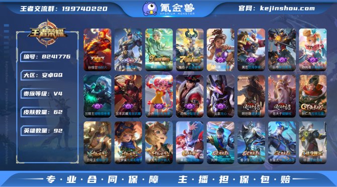 氪金兽