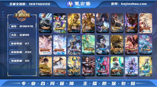 氪金兽