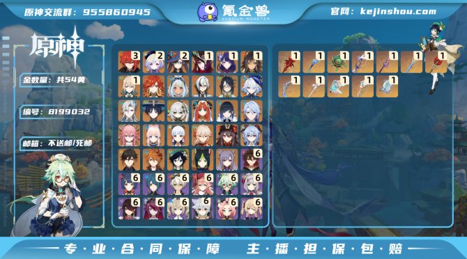 氪金兽