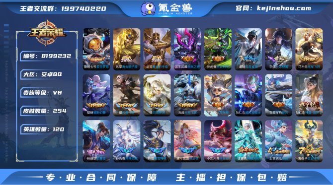 氪金兽