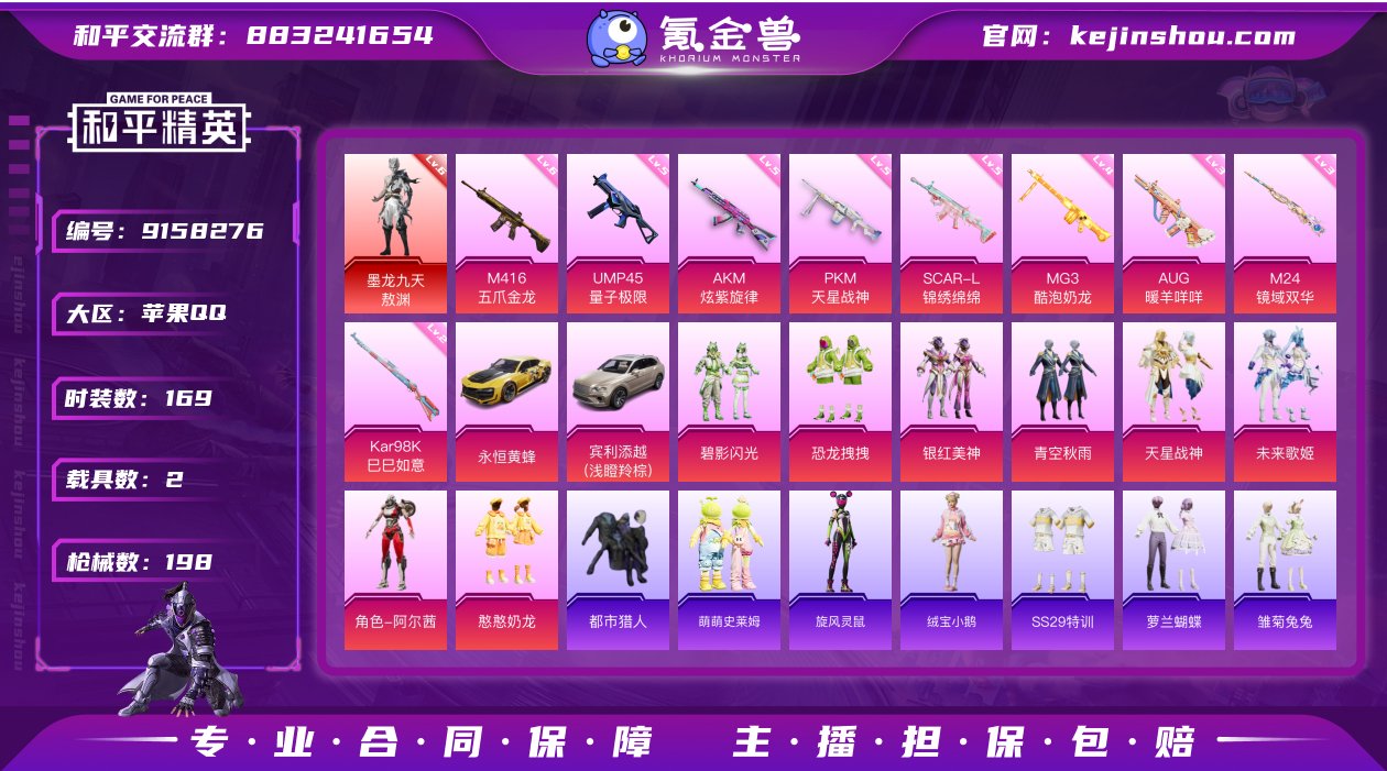 【商品标题】:苹果 手Q-8粉装-9特效枪...